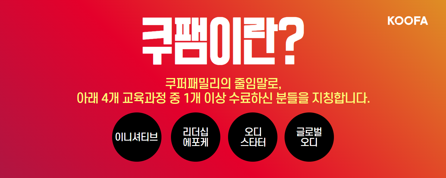 KOOFA